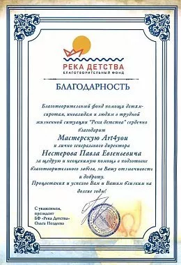 Благотворительный забег "Добро своими ногами"